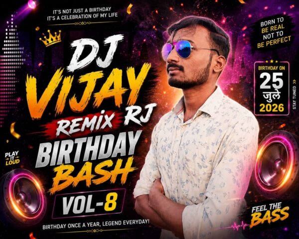 DJ Vijay RJ Birthday Bash Vol 8 – (GrooveMarathi.co.in)